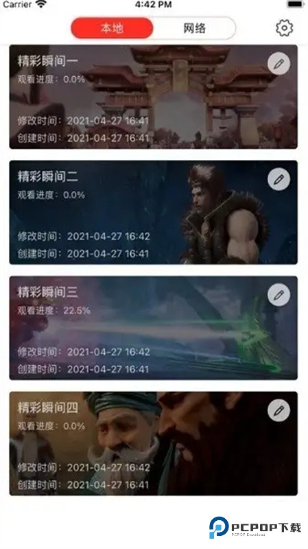 深造播放器安卓版