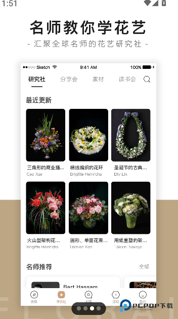 花田小憩2026升级版下载