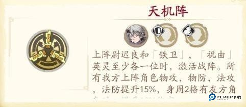 天地劫幽城再临官服下载