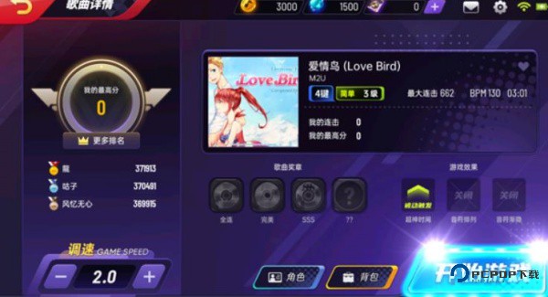 节奏大师单机版