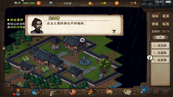 烟雨江湖单机版