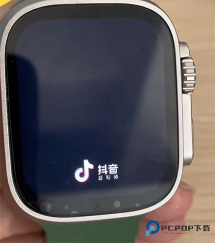 抖音手表版