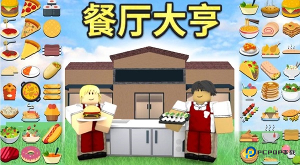 罗布乐思roblox国际服