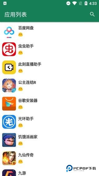 李跳跳2.2手机版