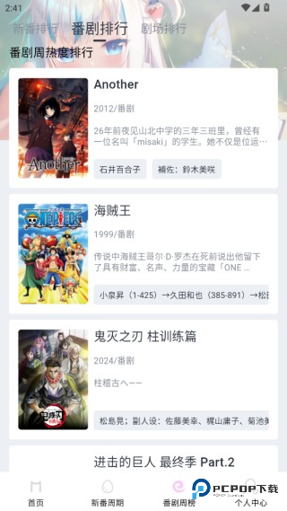 嗷呜动漫官方版