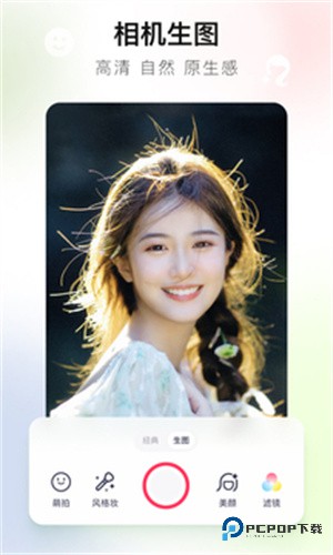 美图秀秀旧版本