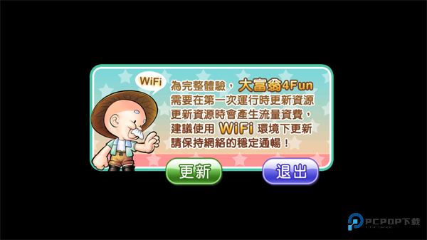 旧版大富翁4单机版