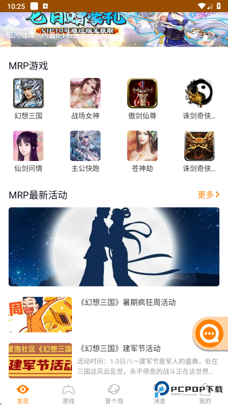 冒泡社区旧版本