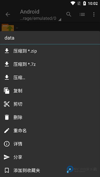 Zarchiver解压器蓝色版