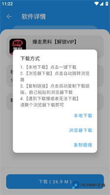 zzrjk.猪猪软件库