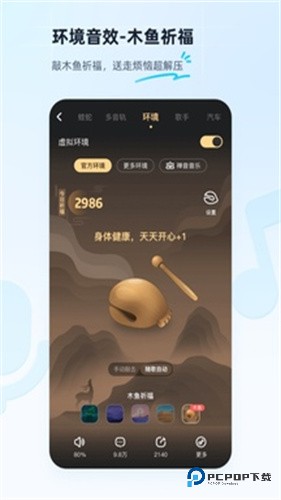 酷狗音乐概念版3.00永久免费版