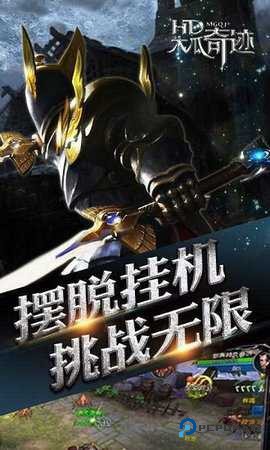 木瓜奇迹mu手游正版下载安卓版v1.3.2167