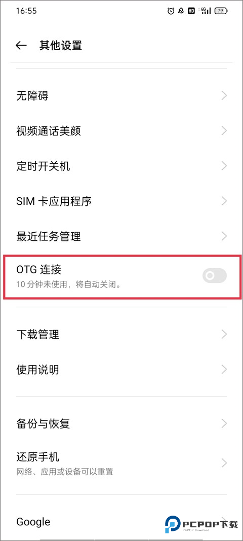 甲壳虫ADB手机助手