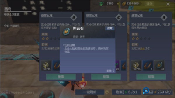 妄想山海最新版