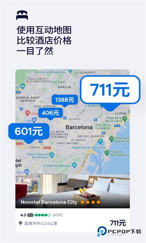 天巡Skyscanner