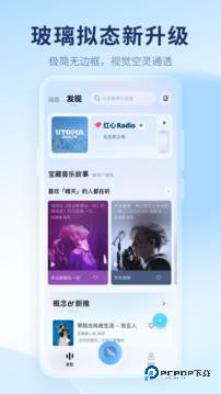 酷狗概念版3.00永久免费版