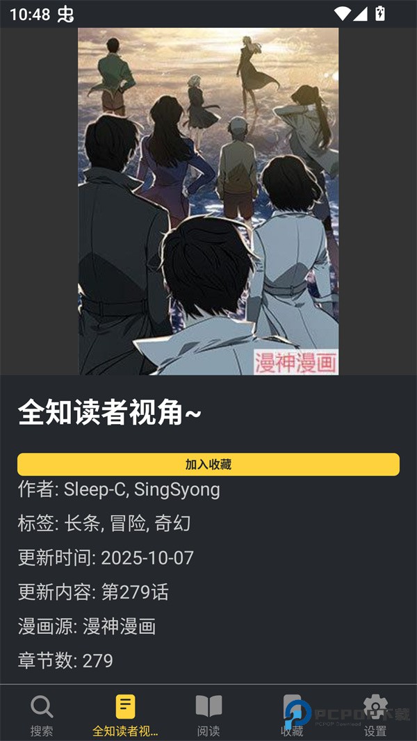 漫港免费观看平台