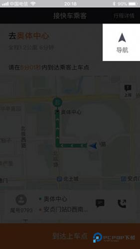 滴滴车主8.2.10老版本