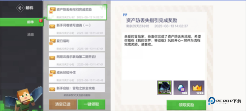 我的世界移动版