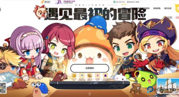 冒险岛枫之传说