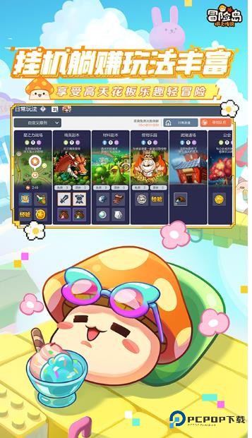 冒险岛online游戏安卓下载v2.280.3073手机移动端