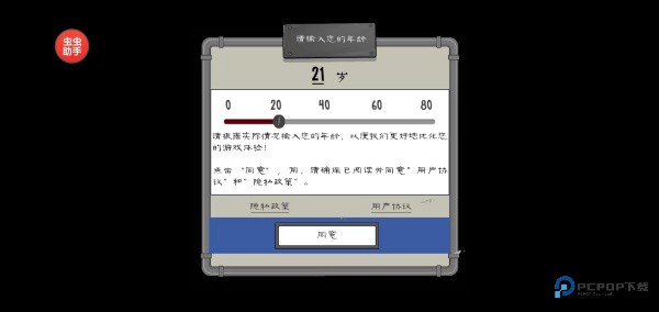 恐怖冰淇淋中文版