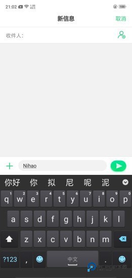 海豹输入法软件正版下载v3.0.6