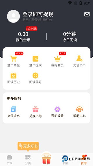 必阅小说免费无广告正版
