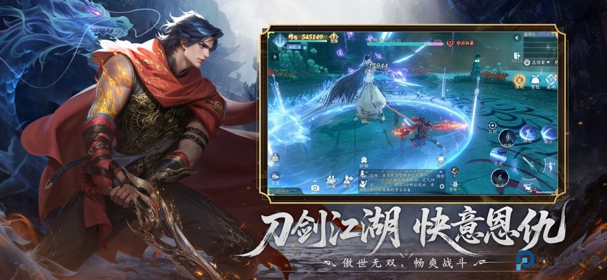 仙遇手游下载安卓官方版