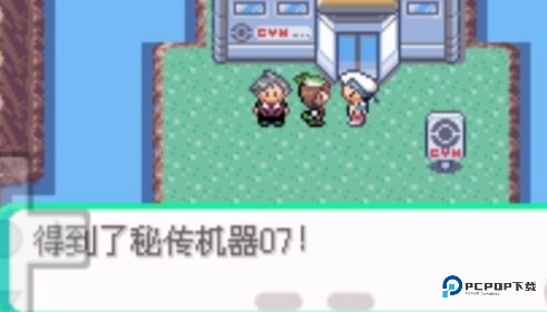 口袋妖怪白金光手机版