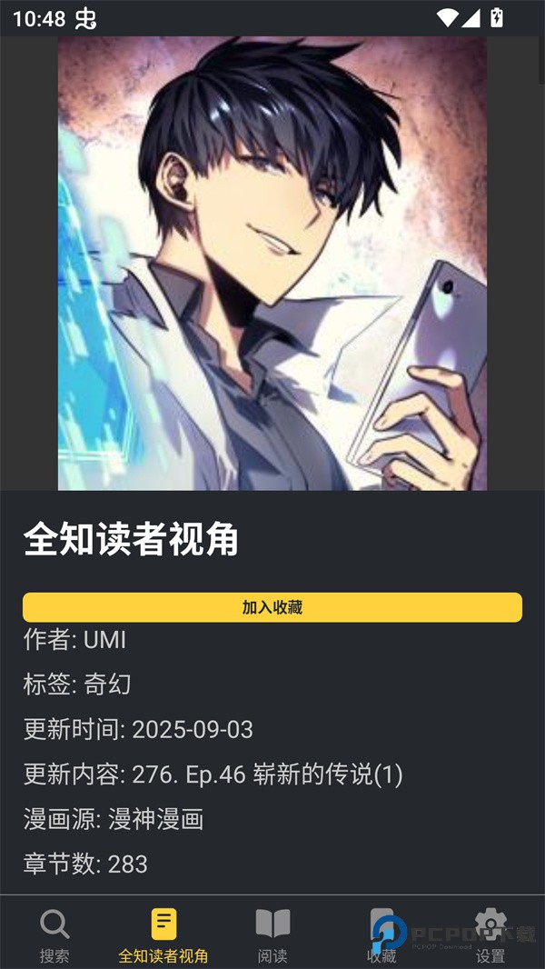 漫港免费观看平台