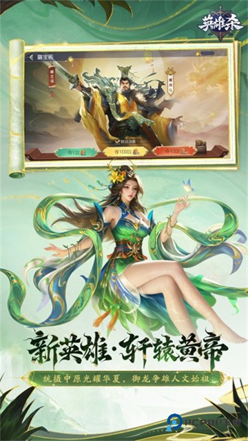 QQ游戏英雄杀手机移动端