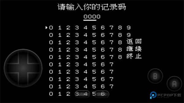 吞食天地2完全版