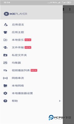 Mxplayer去广告版