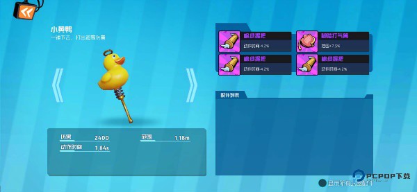 奇葩战斗家手游