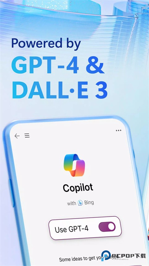 微软必应搜索国际版(Bing)手机版下载最新版本v32.2.430