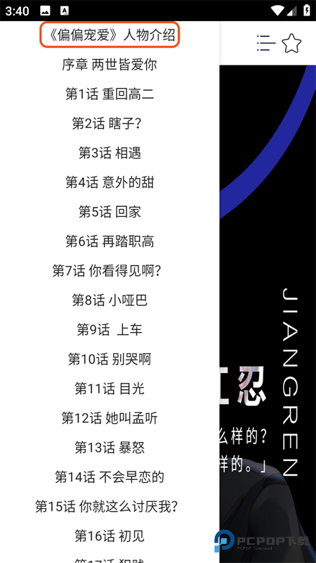 快漫Comic app官方版