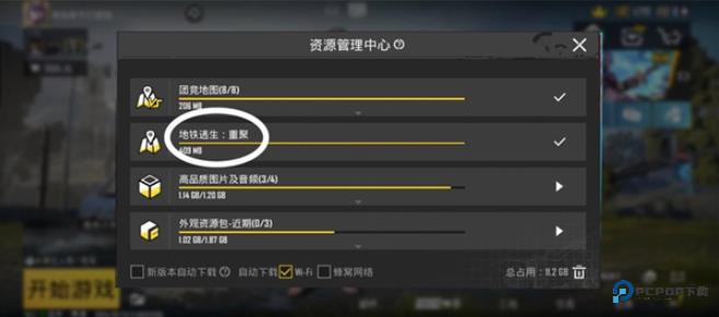 绝地求生地铁逃生国际服