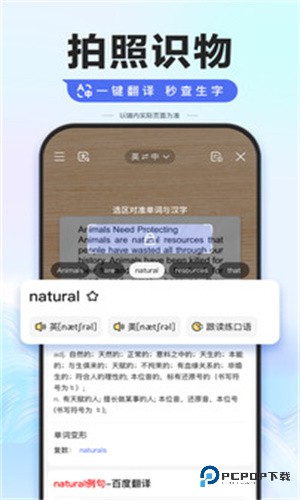 百度AI助手智能工具最新版免费下载v15.13.0.10