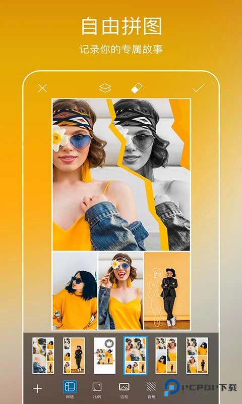 Picsart美易旧版免费版
