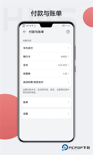 华为HMS Core移动服务最新官方版v6.15.0.312