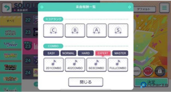 Pjsk世界计划日服