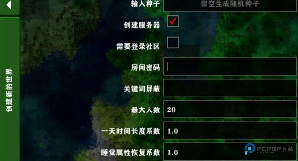 生存战争2.4联机版