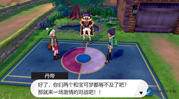 宝可梦剑盾手机版