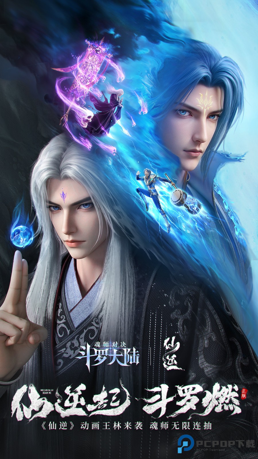 斗罗大陆魂师对决测试服最新版v2.34.2