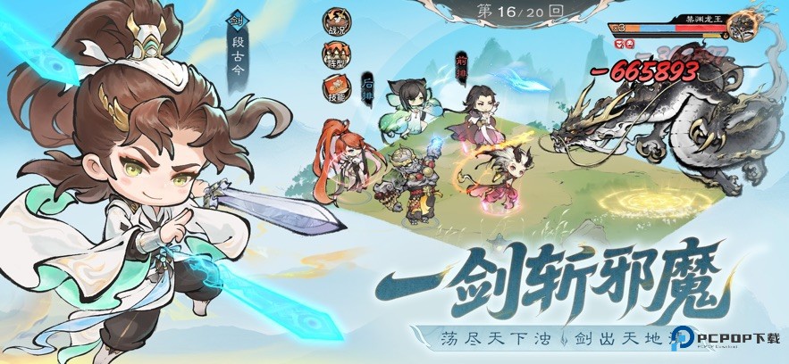 最强祖师官服手游最新版客户端v1.943.94310