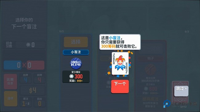 小丑牌手机版最新版