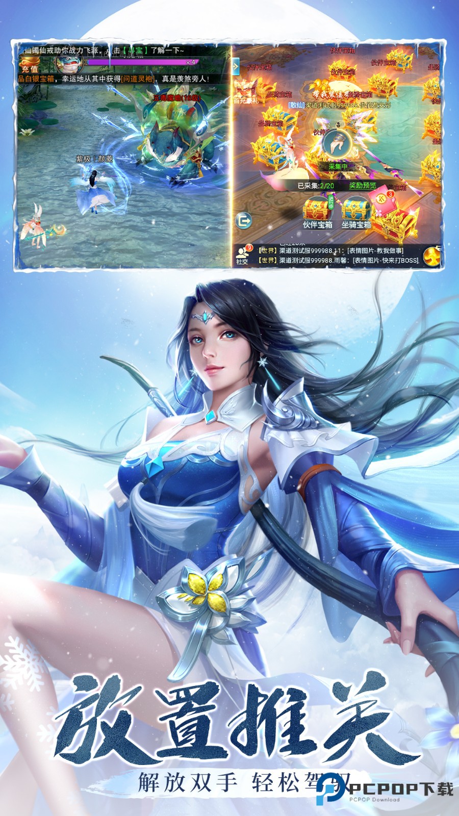 青云诀之伏魔手游0.1折扣最新版下载v1.0.7