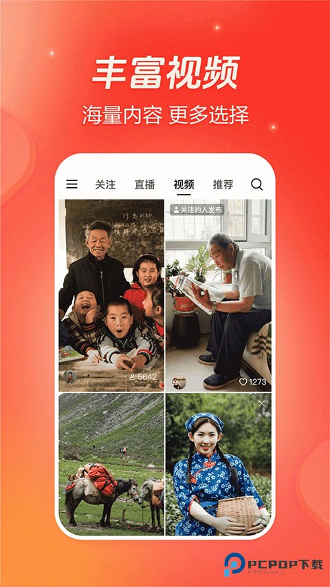 火山小视频旧版