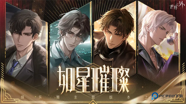 世界之外渠道服最新版本v1.2.3